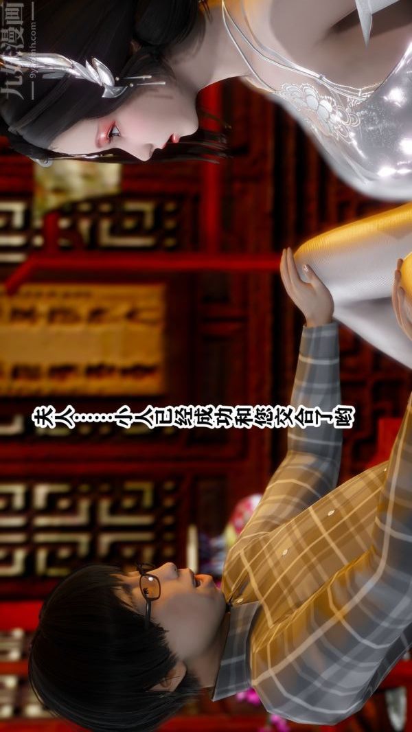 [3D]极品家丁02-王鹏篇