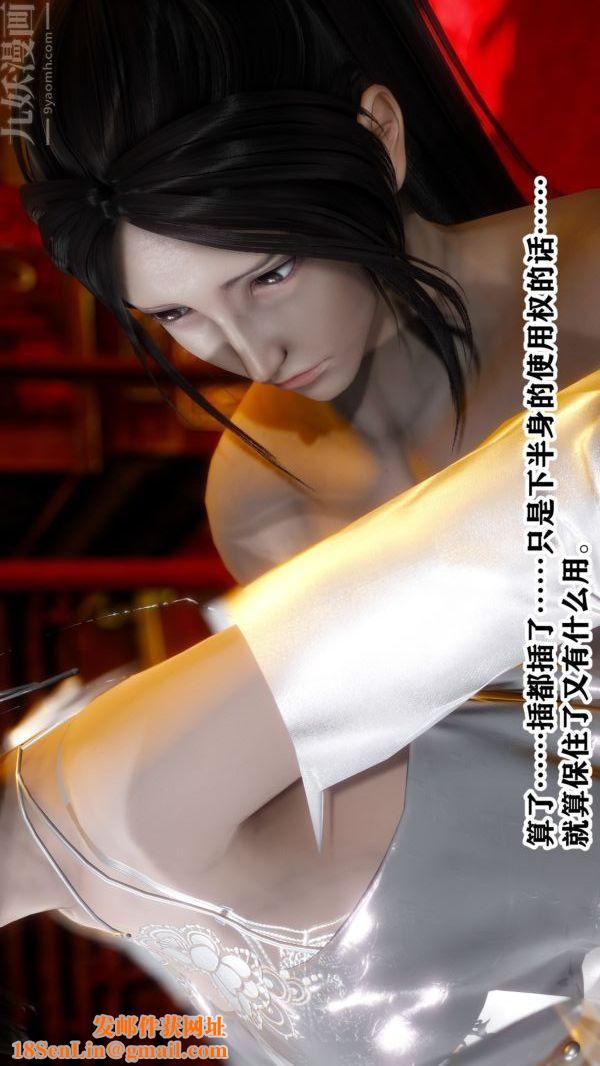 [3D]极品家丁02-王鹏篇