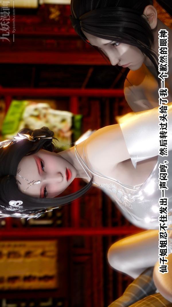 [3D]极品家丁03-王鹏篇