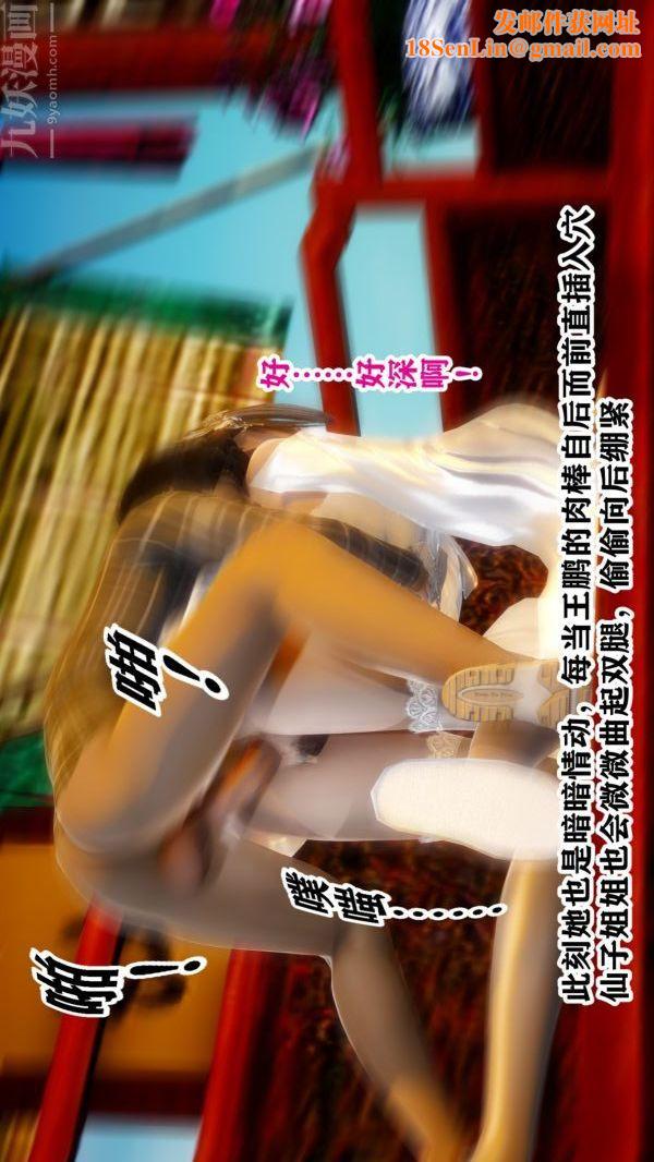 [3D]极品家丁03-王鹏篇