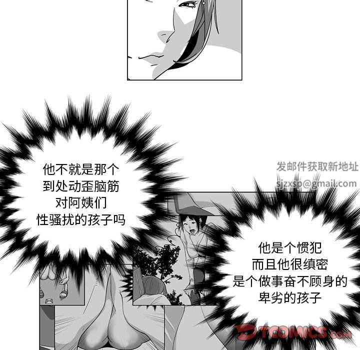 我们小区的奇怪阿姨第12话