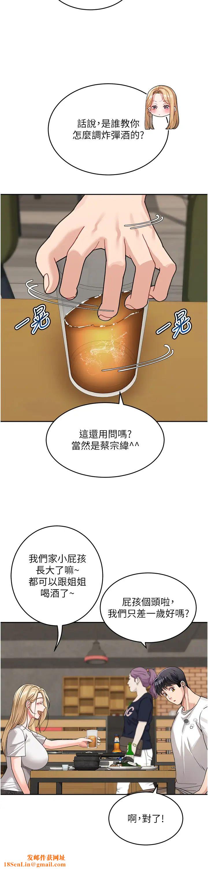 童颜继母第31话-请把我当女人看…