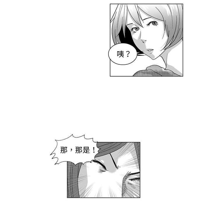 我们小区的奇怪阿姨第12话