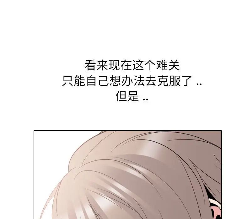 姊姊的秘密日记第31话