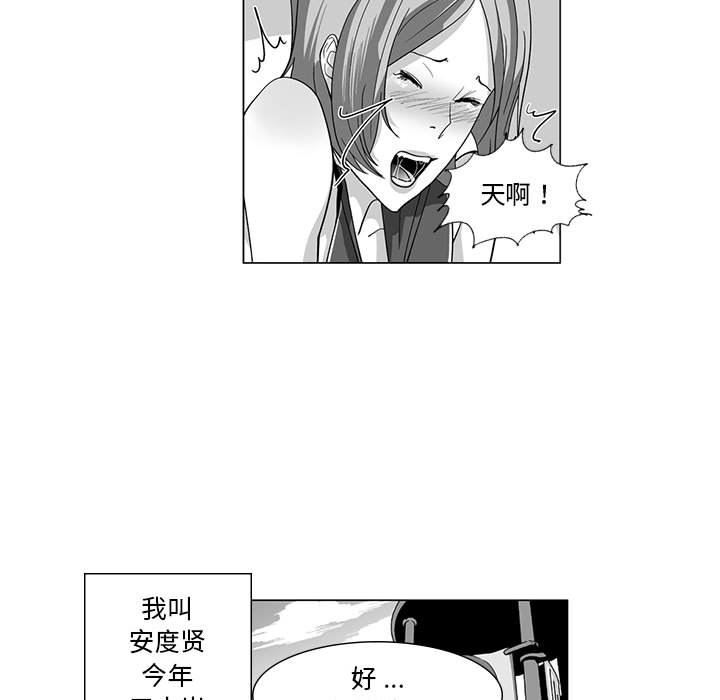 我们小区的奇怪阿姨第12话