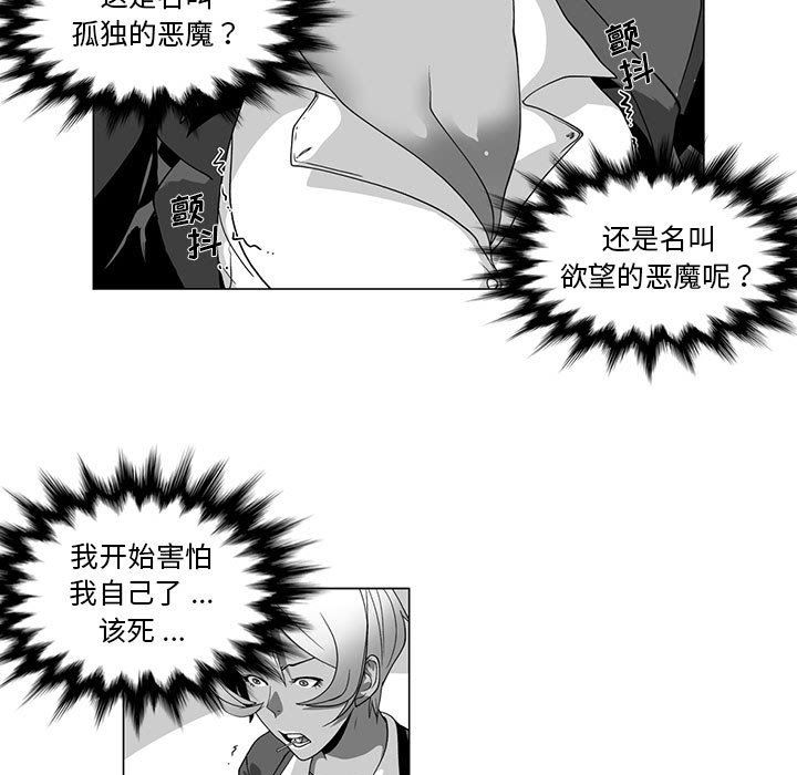 我们小区的奇怪阿姨第13话