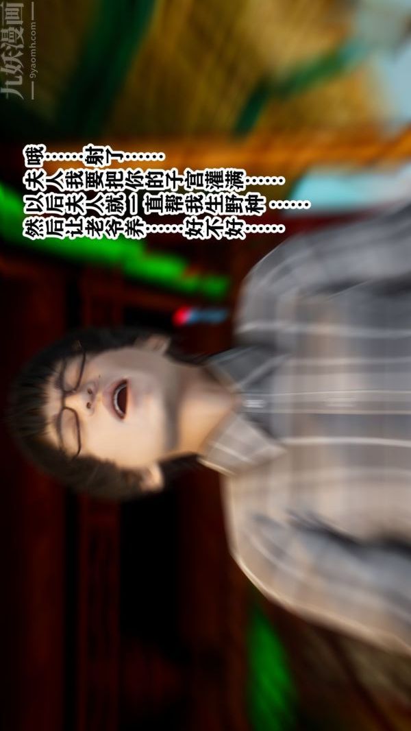 [3D]极品家丁04-王鹏篇