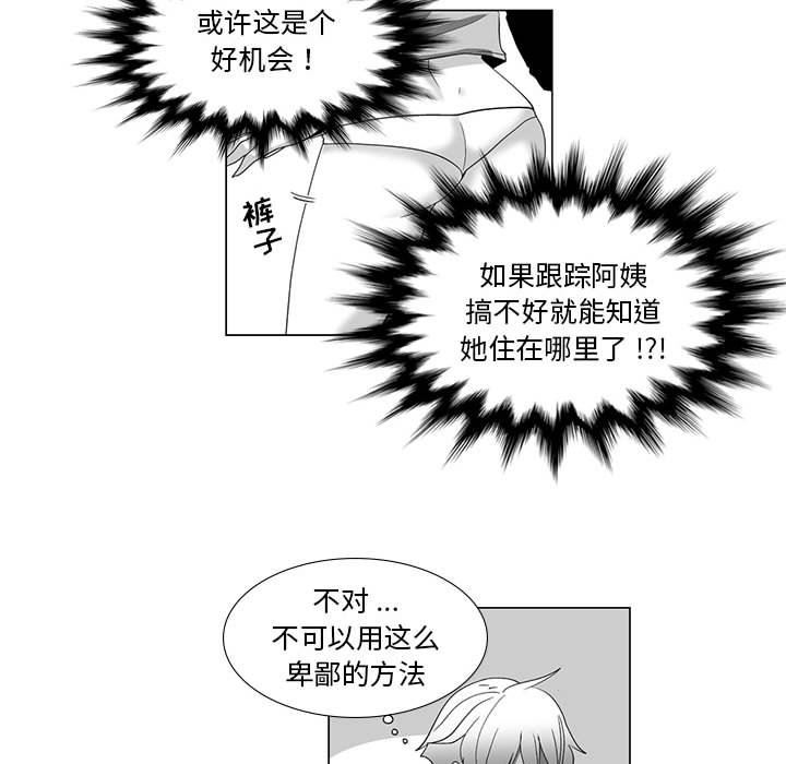 我们小区的奇怪阿姨第13话