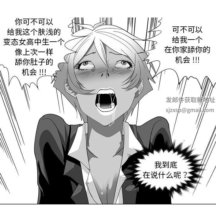 我们小区的奇怪阿姨第13话