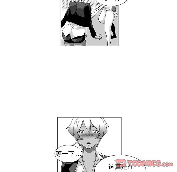 我们小区的奇怪阿姨第13话