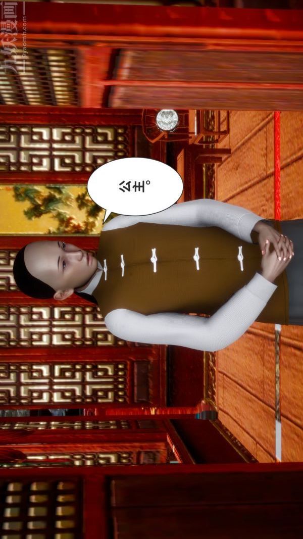 [3D]极品家丁05-肖青璇