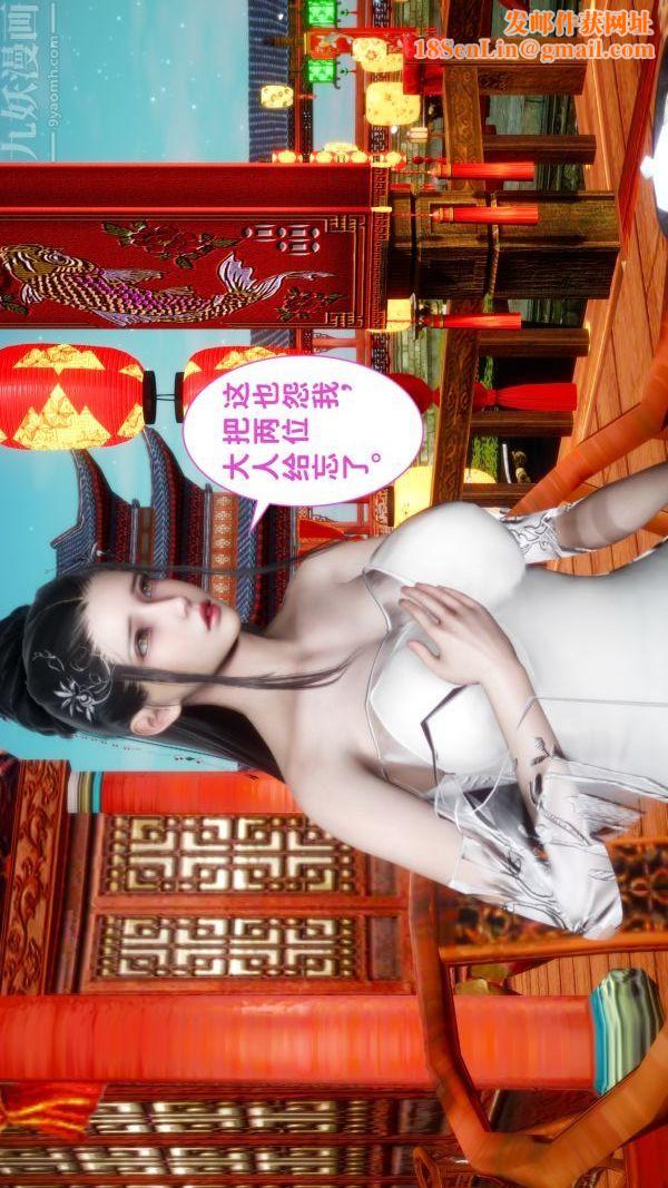 [3D]极品家丁05-肖青璇