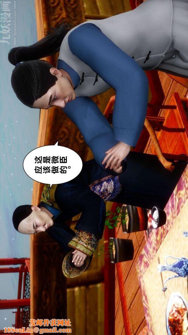 [3D]极品家丁05-肖青璇