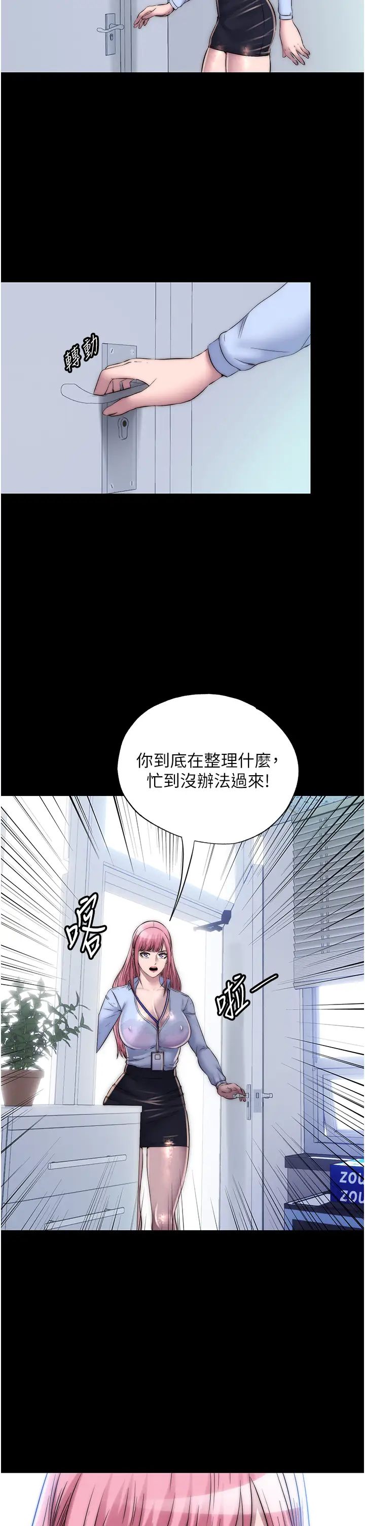 禁锢之慾第31话-对母狗的严厉调教