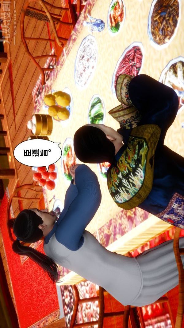 [3D]极品家丁05-肖青璇