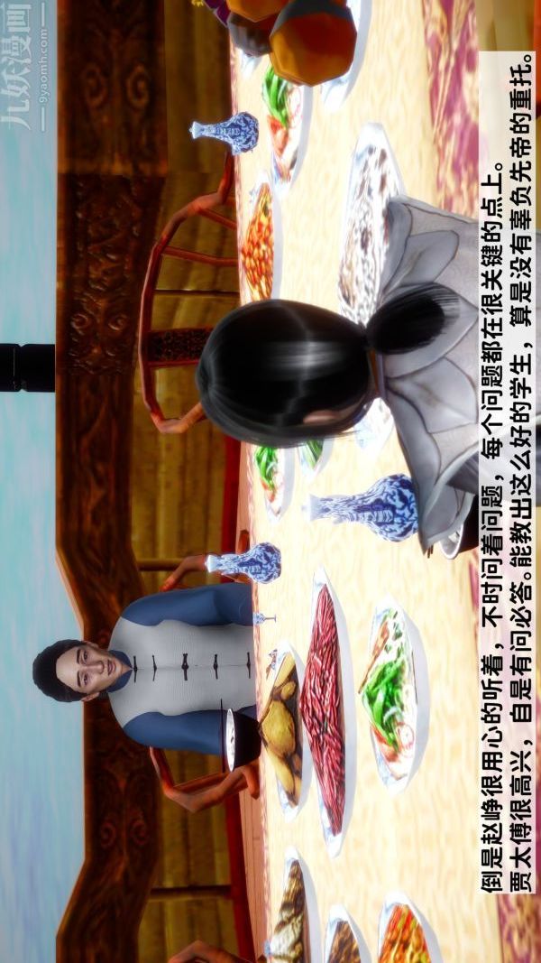 [3D]极品家丁05-肖青璇