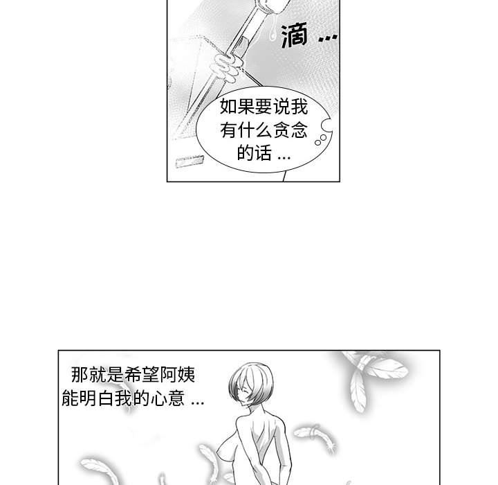 我们小区的奇怪阿姨第14话