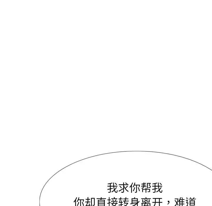 姊姊的秘密日记第31话