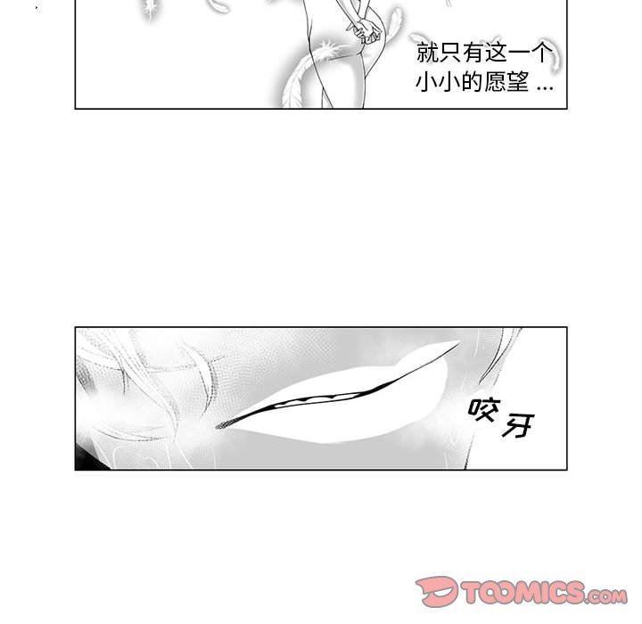 我们小区的奇怪阿姨第14话