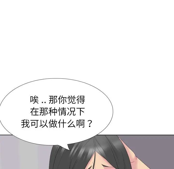 姊姊的秘密日记第31话