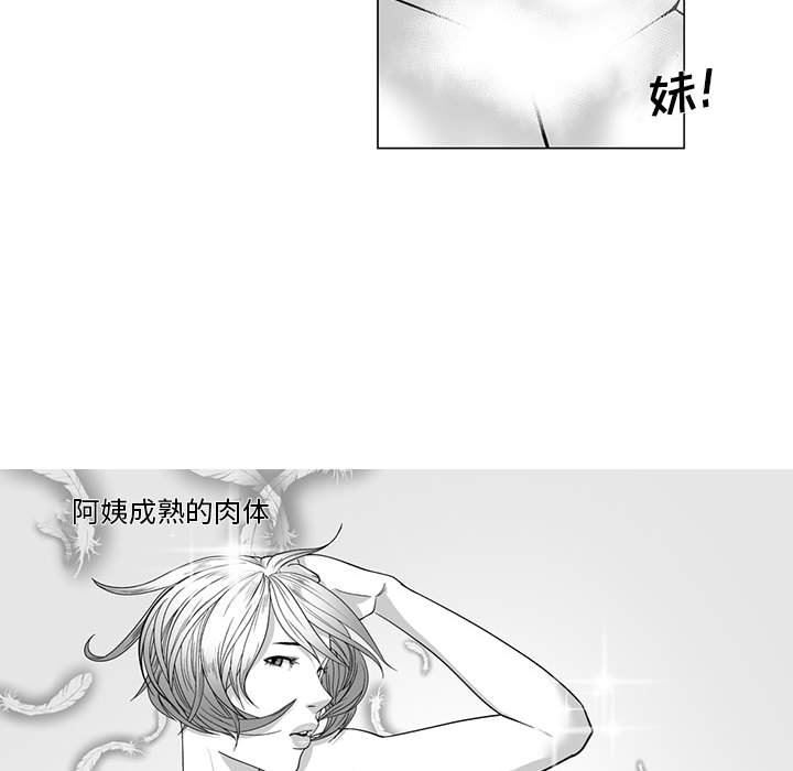 我们小区的奇怪阿姨第14话