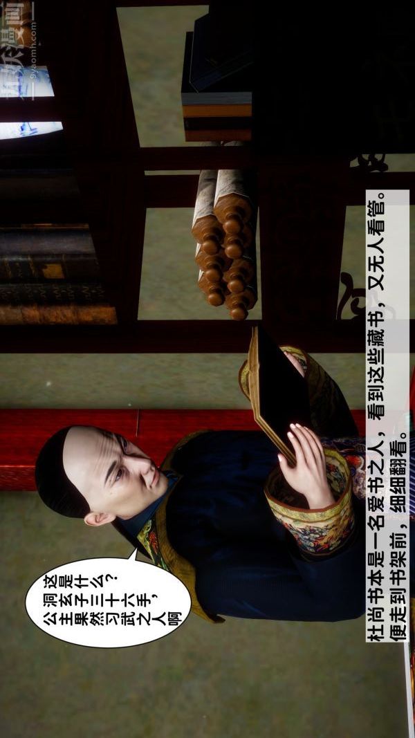 [3D]极品家丁06-肖青璇