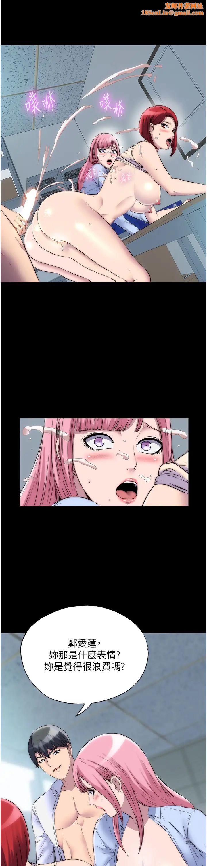 禁锢之慾第32话-我是不是比妳老公还猛?