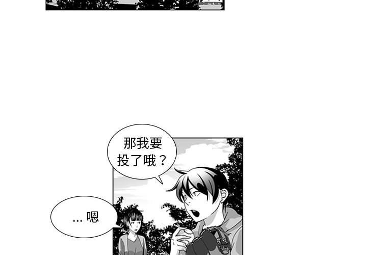 我们小区的奇怪阿姨第15话