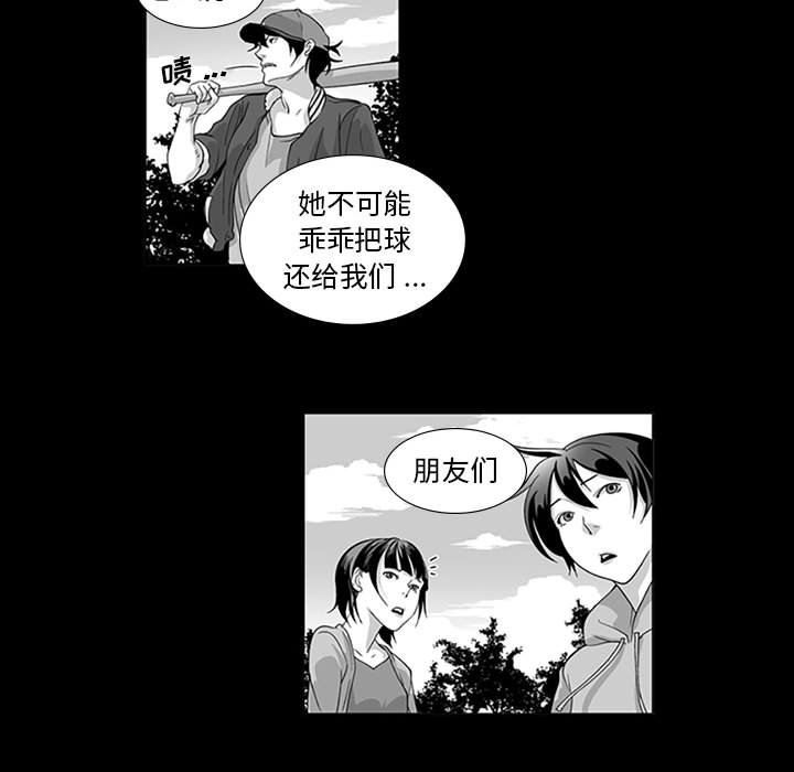 我们小区的奇怪阿姨第15话