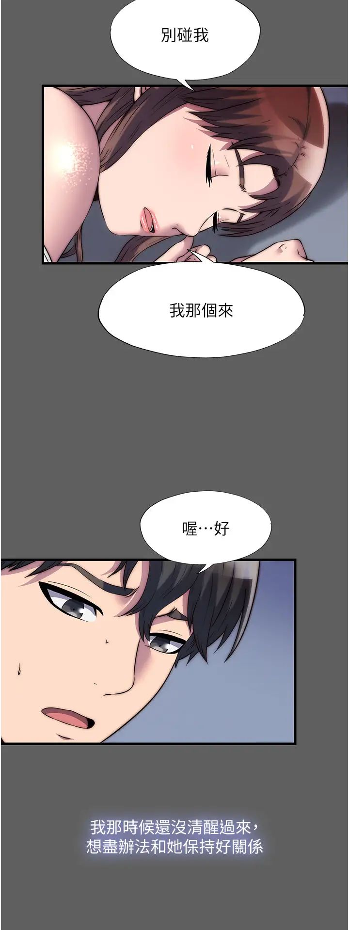 禁锢之慾第33话-妳该用肉体还债瞭!