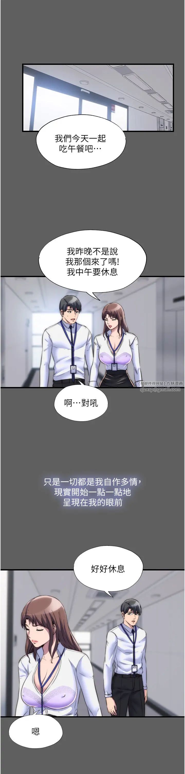 禁锢之慾第33话-妳该用肉体还债瞭!