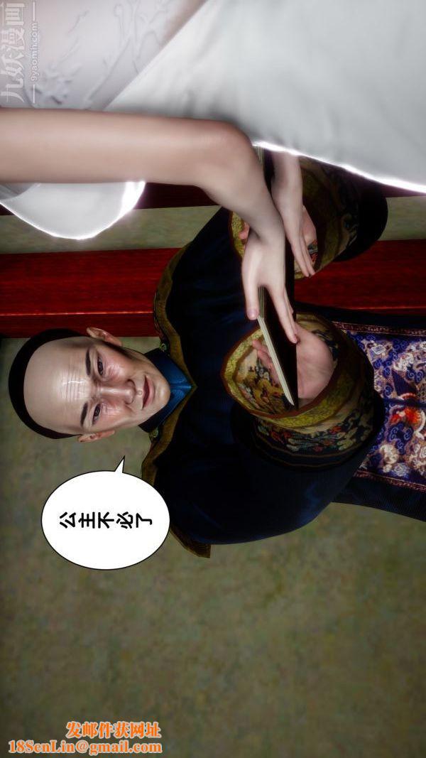 [3D]极品家丁06-肖青璇