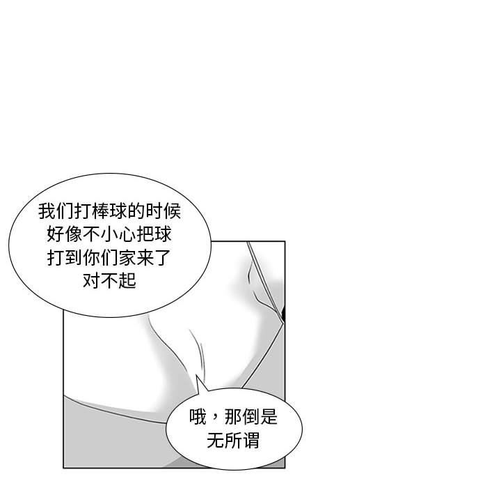 我们小区的奇怪阿姨第15话