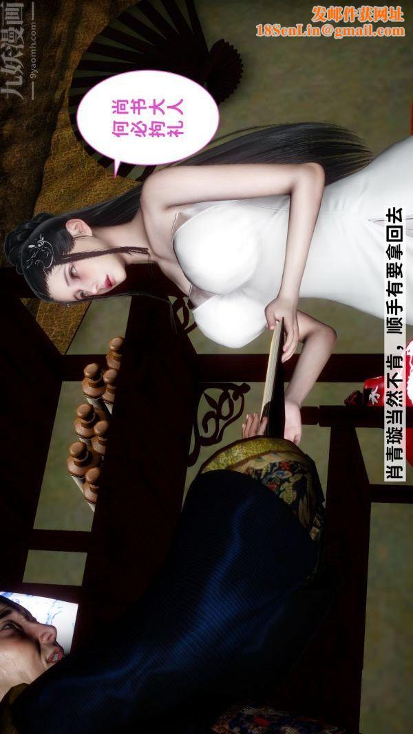 [3D]极品家丁07-肖青璇