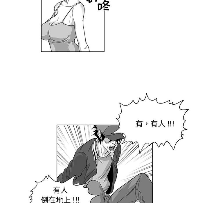 我们小区的奇怪阿姨第15话