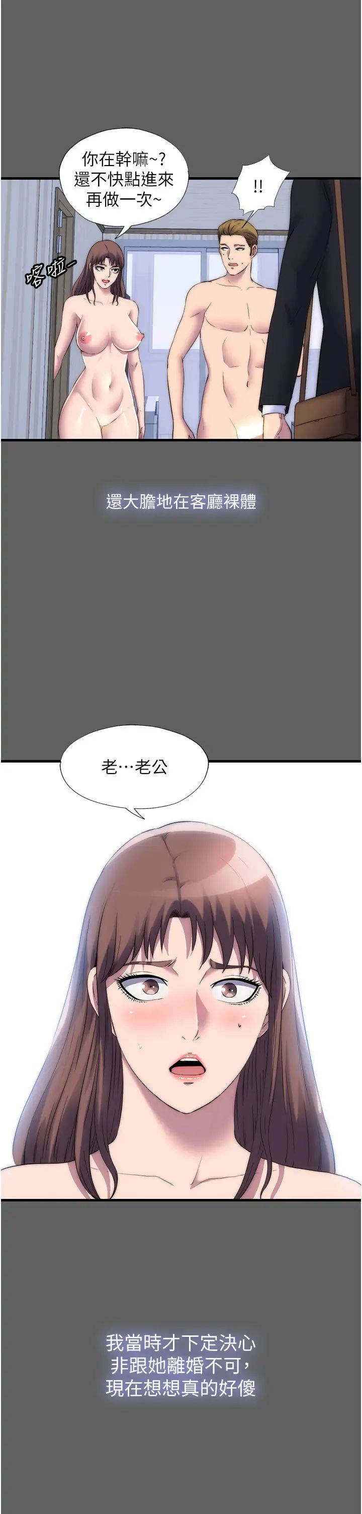 禁锢之慾第33话-妳该用肉体还债瞭!