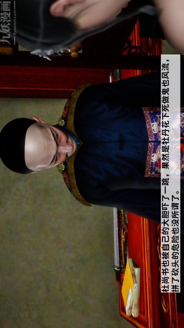 [3D]极品家丁07-肖青璇