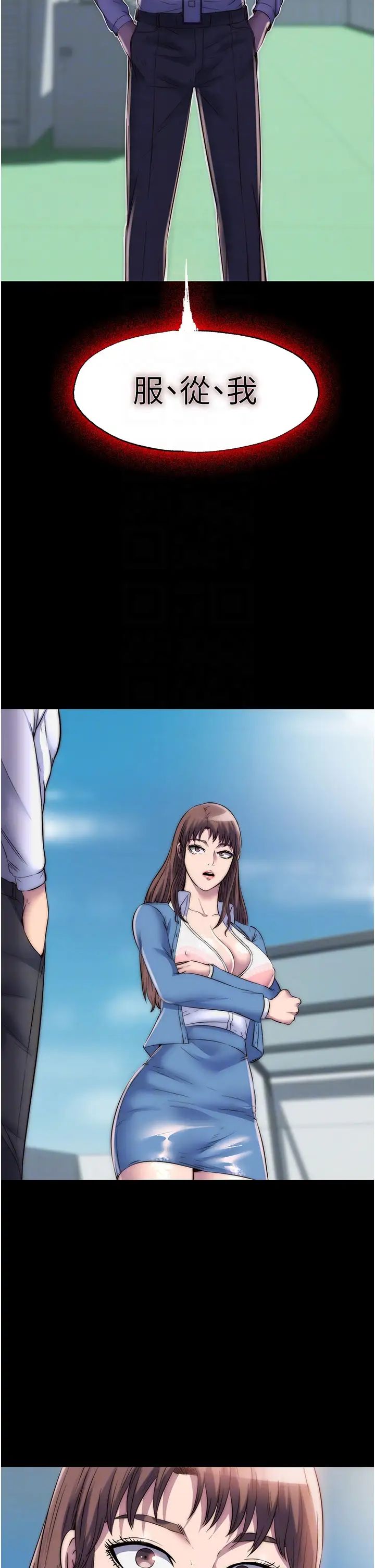 禁锢之慾第33话-妳该用肉体还债瞭!