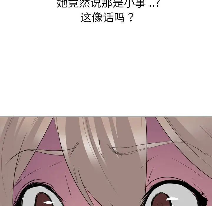 姊姊的秘密日记第32话-最终话（完结）