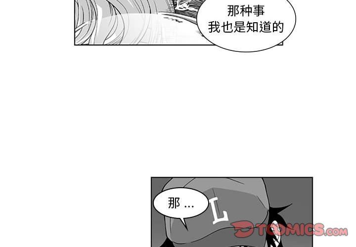 我们小区的奇怪阿姨第16话