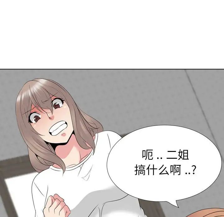 姊姊的秘密日记第32话-最终话(完结)
