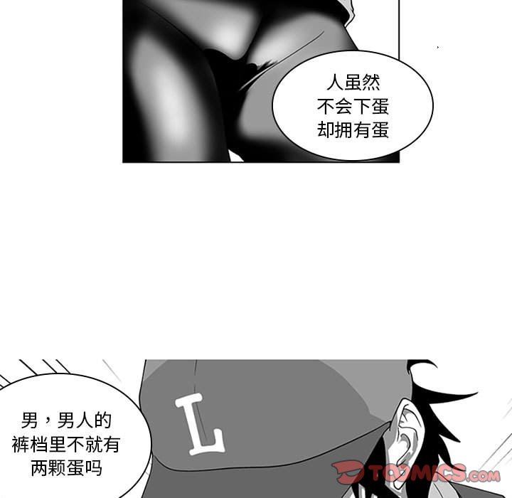 我们小区的奇怪阿姨第16话