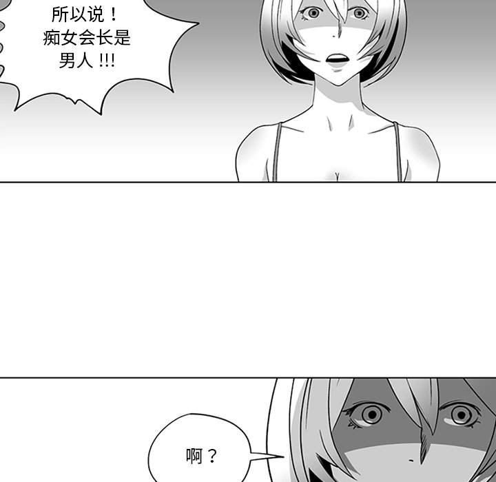 我们小区的奇怪阿姨第16话