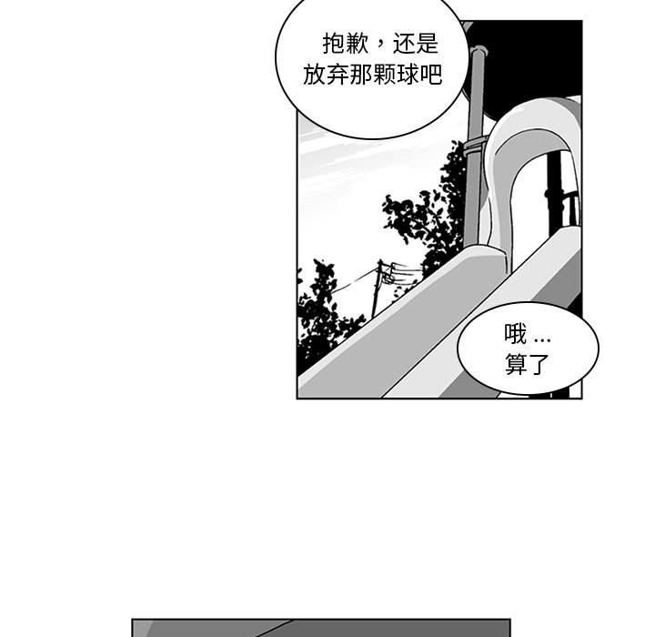 我们小区的奇怪阿姨第16话