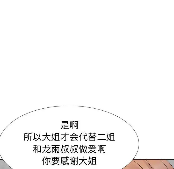 姊姊的秘密日记第32话-最终话(完结)