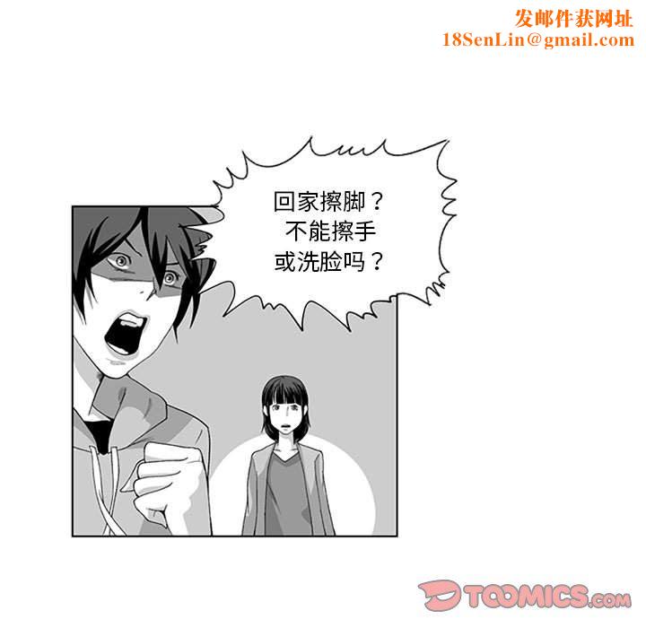 我们小区的奇怪阿姨第16话