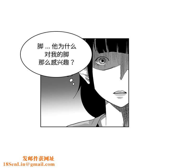 我们小区的奇怪阿姨第16话