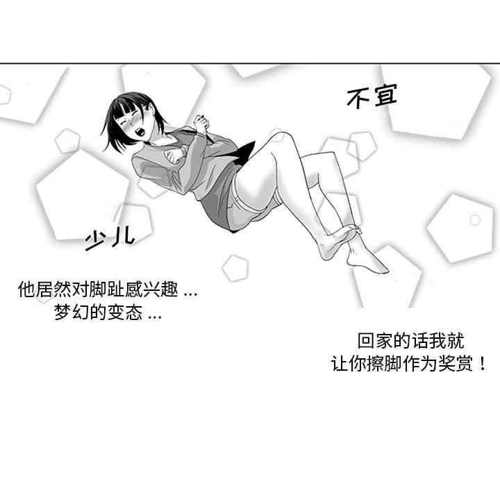 我们小区的奇怪阿姨第16话