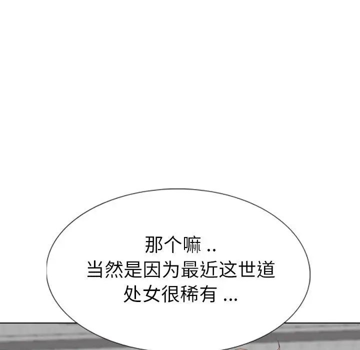 姊姊的秘密日记第32话-最终话(完结)