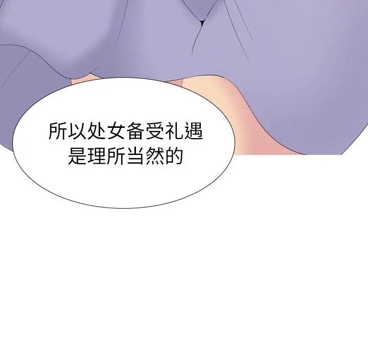 姊姊的秘密日记第32话-最终话(完结)